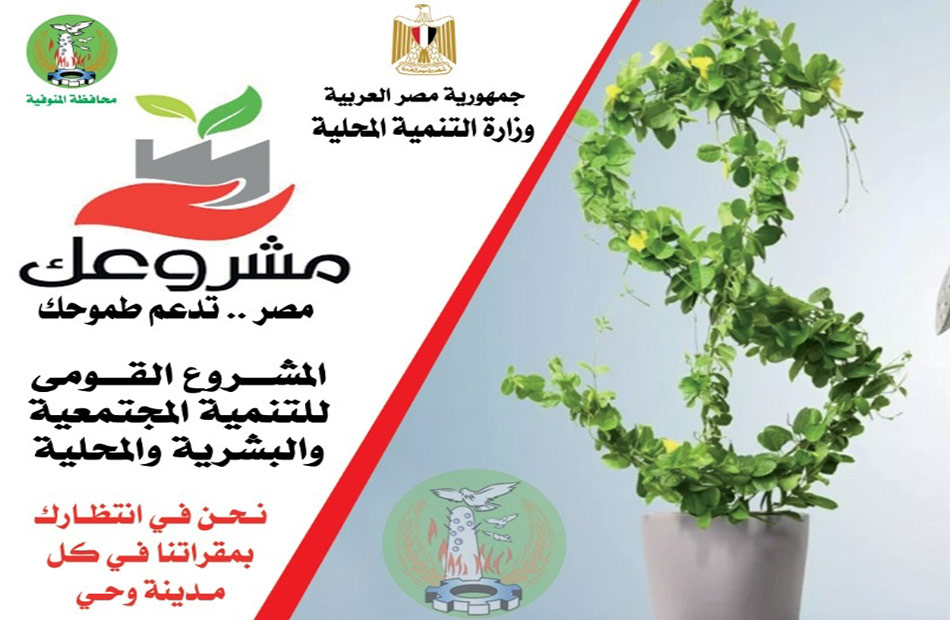 مبادرة مشروعك